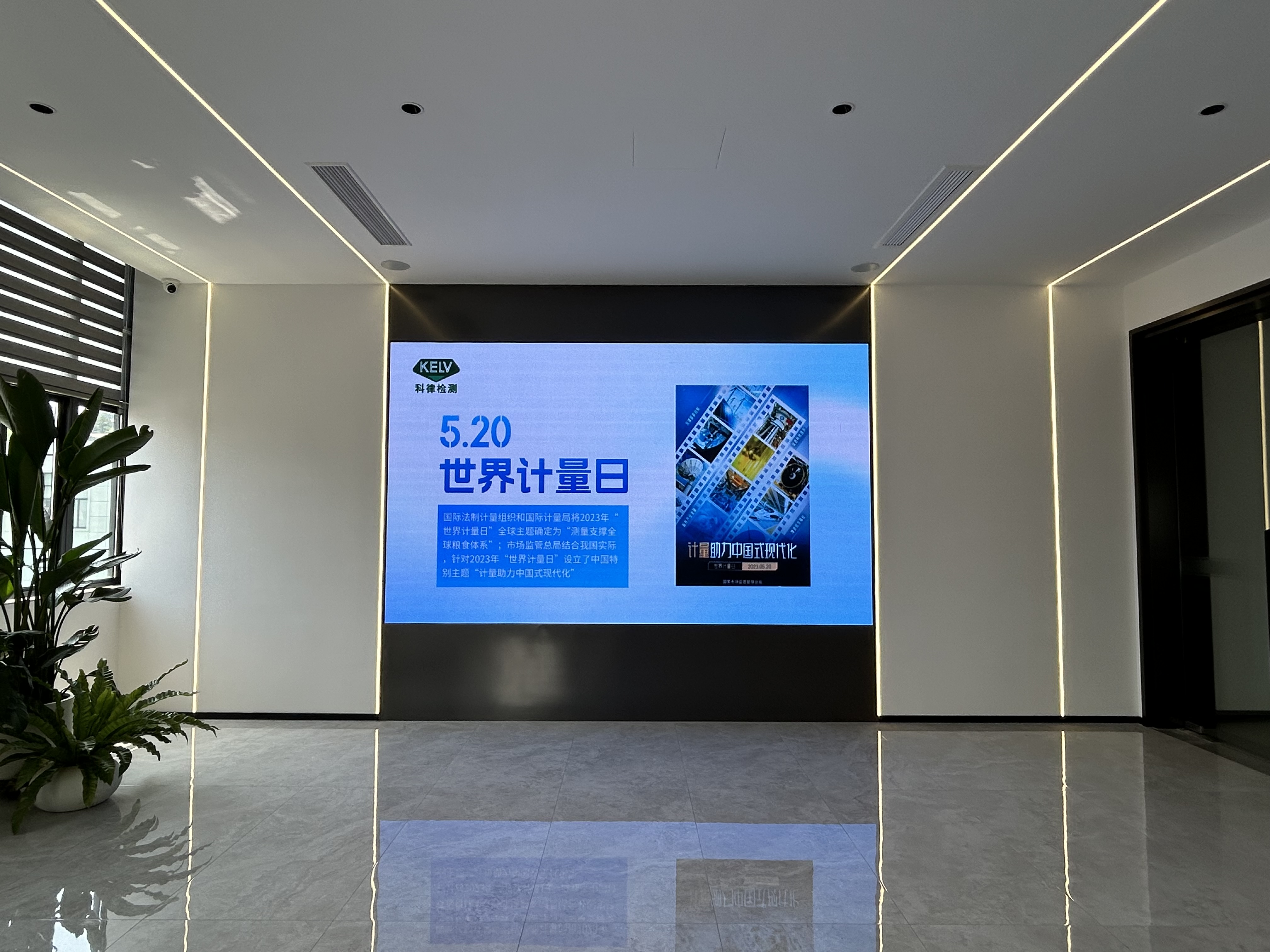 5·20世界計量日，科律助力安全、精準檢測